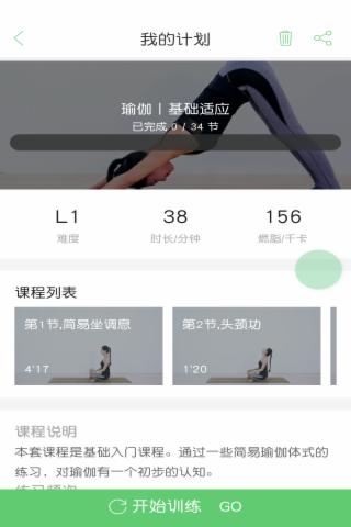 戀練瑜伽