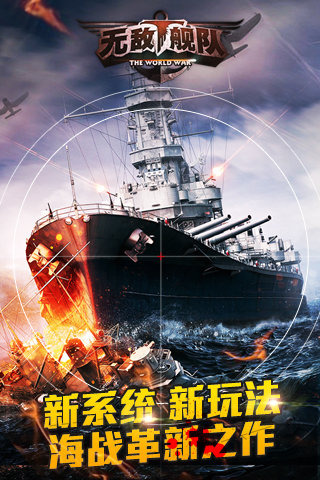 無敵艦隊(duì)