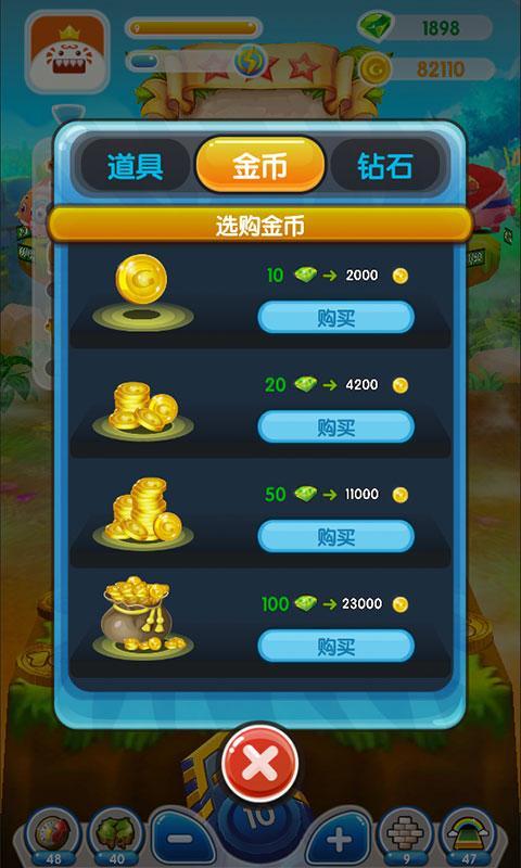 瘋狂推金幣