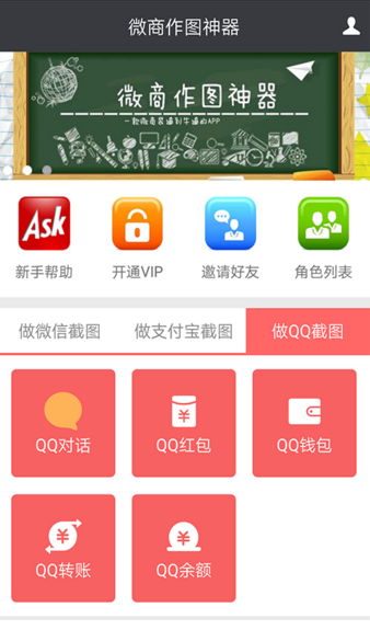 微商作圖神器