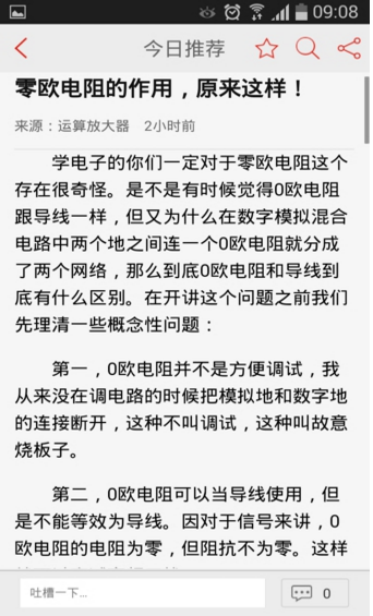 電子發(fā)燒友
