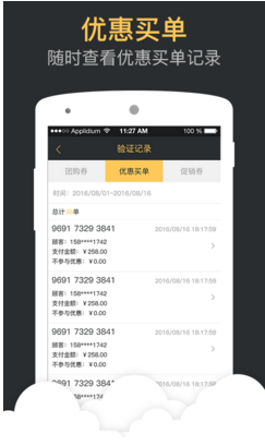 與果助手