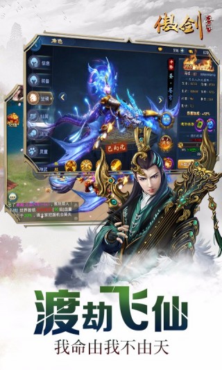 傲劍江湖 九游版