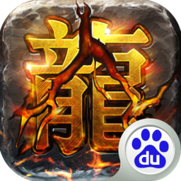 永恒霸業(yè) 百度版