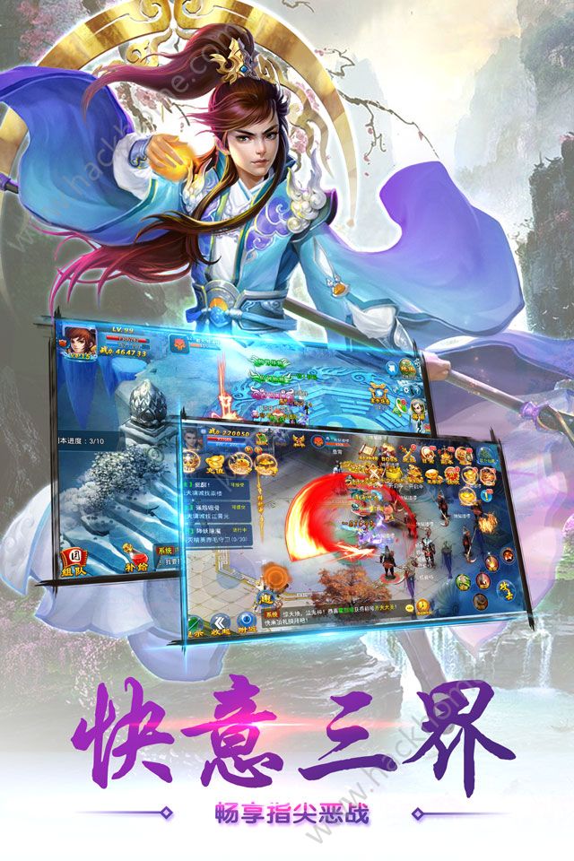 神劍無雙