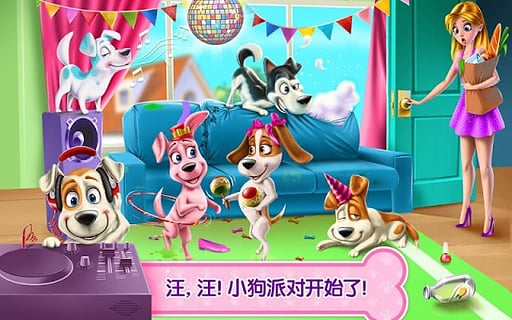小狗的生活秘密寵物派對