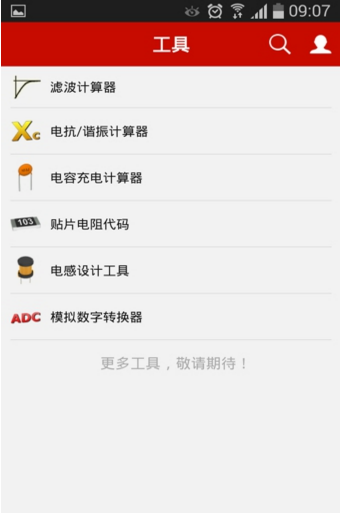 電子發(fā)燒友