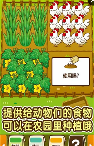 小小动物园经营