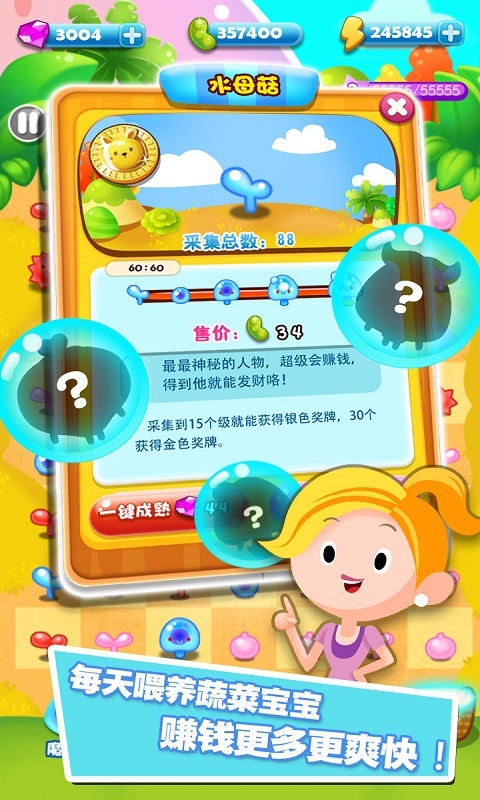 旋轉消消樂 九游版