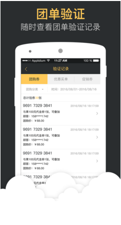 與果助手