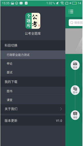 公考全題庫