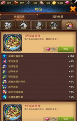 海盜戰(zhàn)爭：狂攻時(shí)代