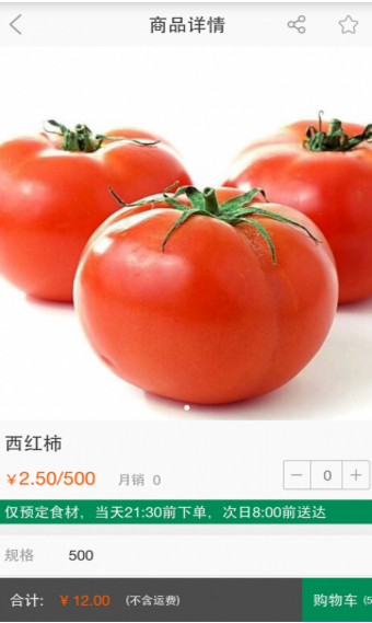 送菜蛙