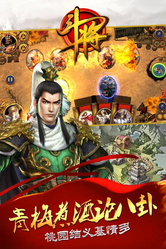 斗將 九游版