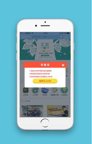 優(yōu)學(xué)薈 安卓版