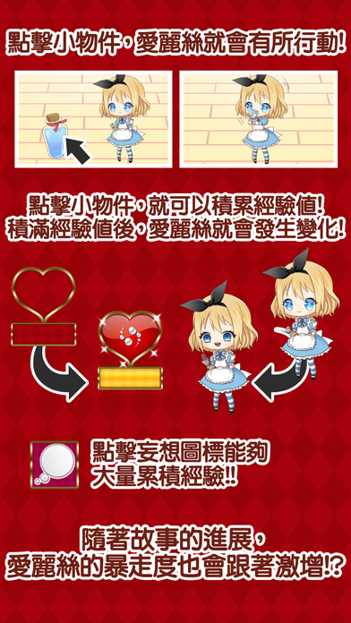 起笑愛麗絲