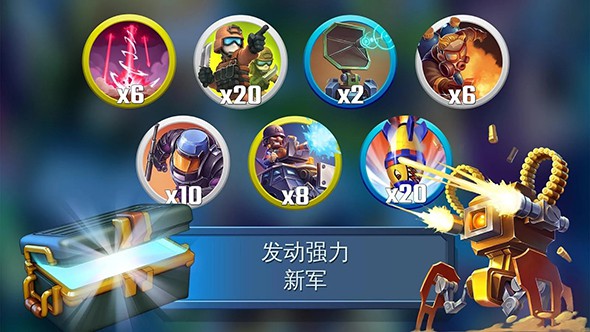 闪电部队：策略对决 无限金币版