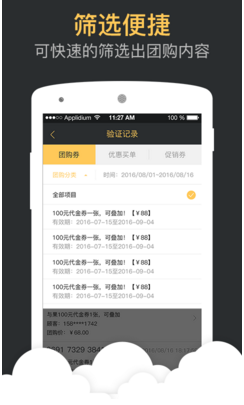 與果助手