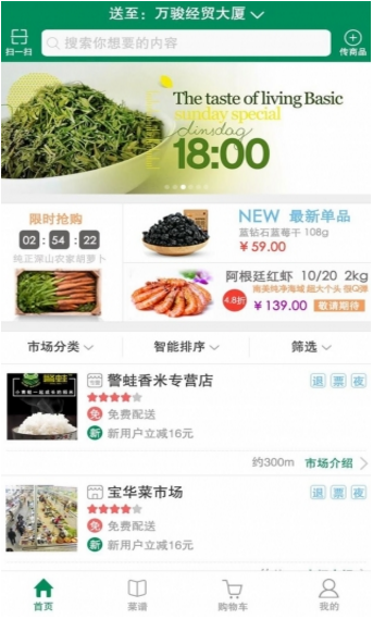 送菜蛙