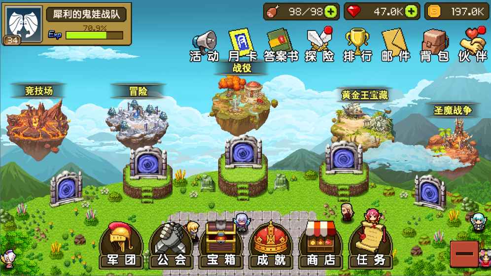 像素大陸 無(wú)限鉆石版
