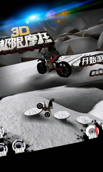 3D極限摩托 免費版