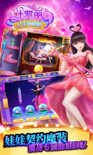 葉羅麗公主水晶鞋