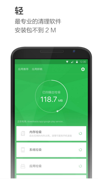極速清理大師
