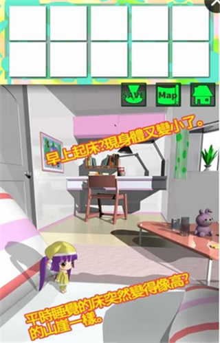 大大的房間和小小的我2