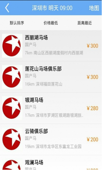 愛(ài)騎馬