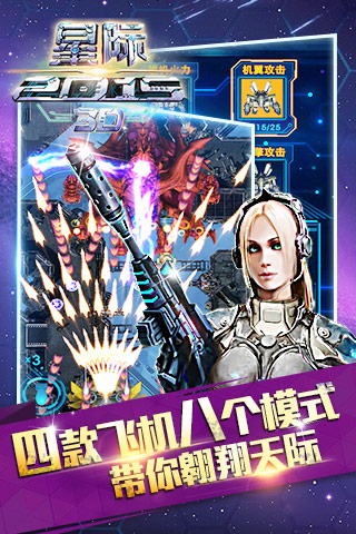 星際2