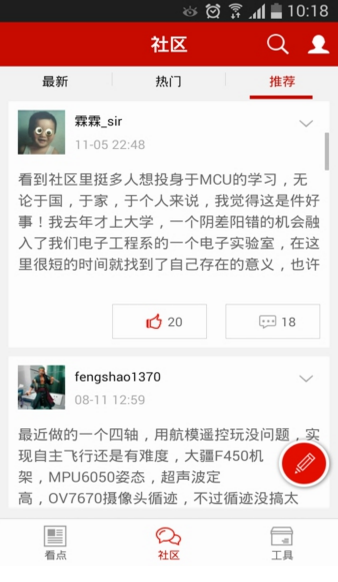 電子發(fā)燒友