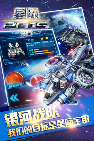星際2