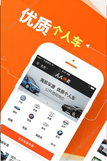 人人快賣