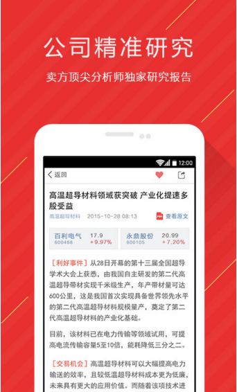 牛股頭條