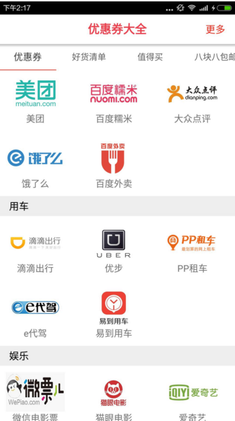優(yōu)惠券