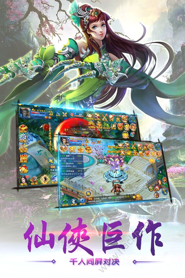 神劍無雙