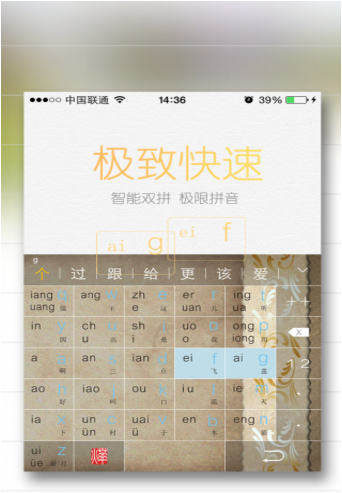 燁古輸入法