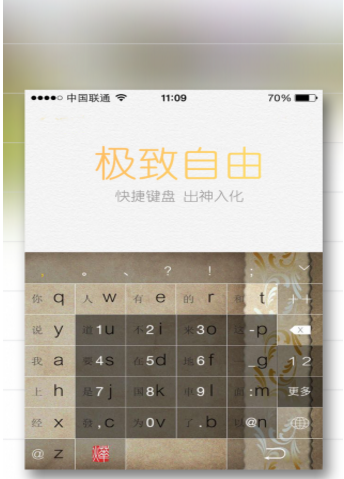 燁古輸入法