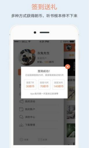 百聽(tīng)聽(tīng)書