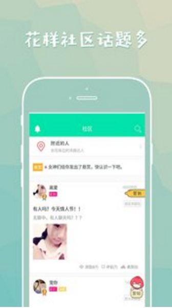 星月社區