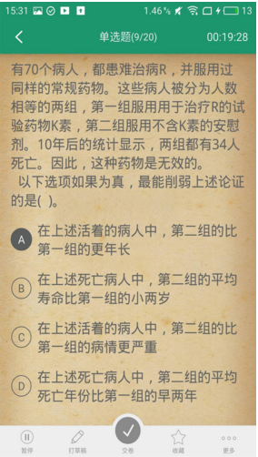 公考全題庫