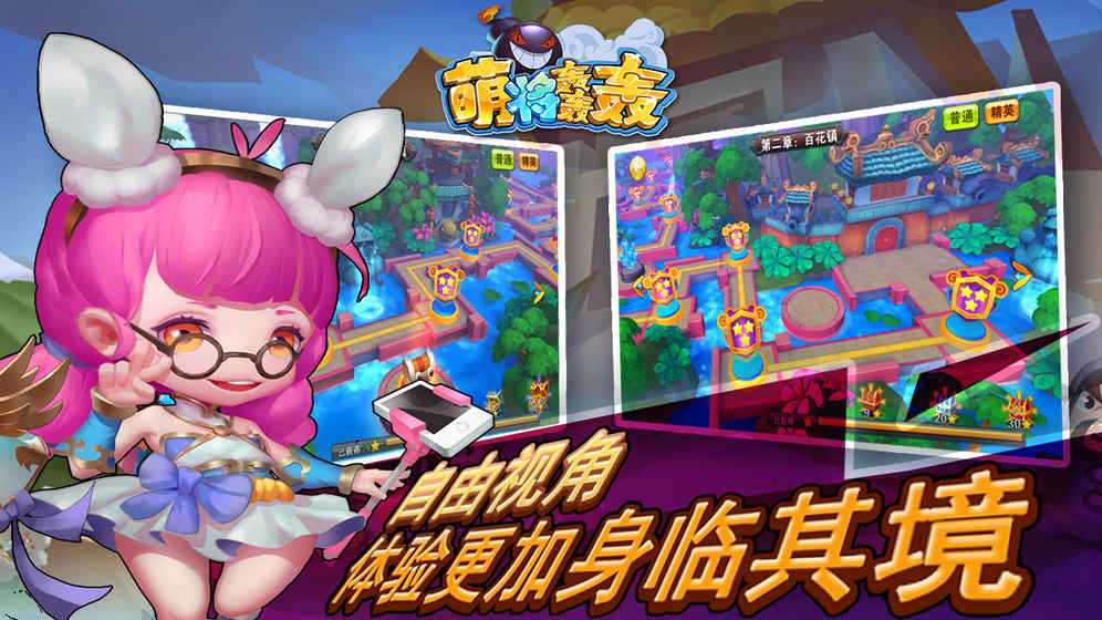 萌將轟轟轟 無限道具版