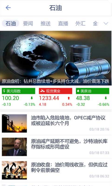 原油行情寶