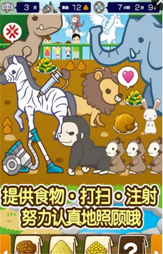 小小动物园经营