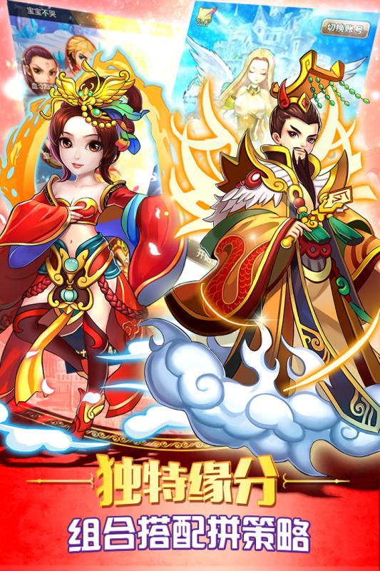 童話大亂斗 游戲