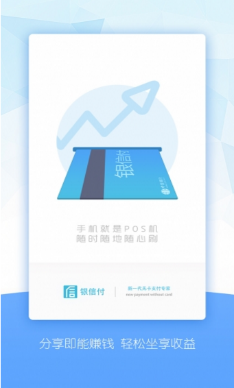 銀信付