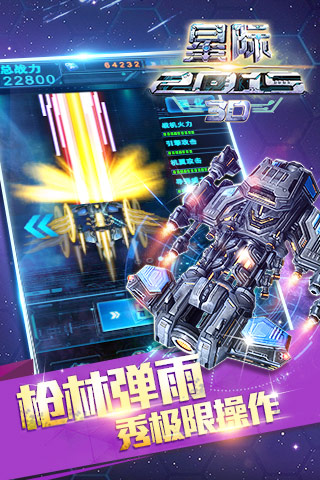 星際2