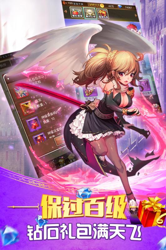 童話大亂斗 游戲