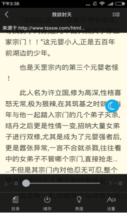 書(shū)卷小說(shuō)