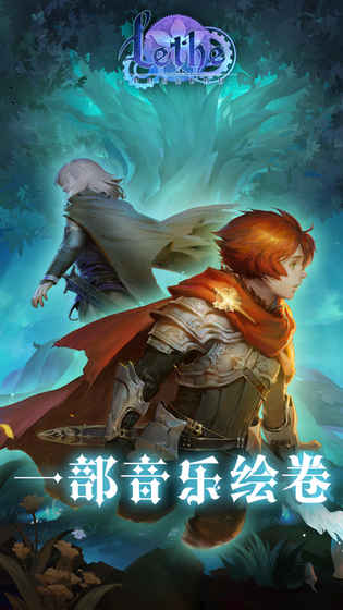 忘卻之聲